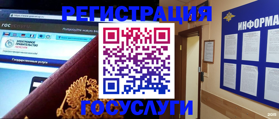 прописка законно в Лосино-Петровском