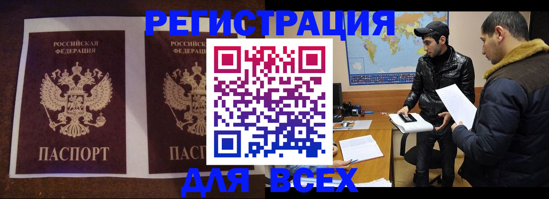 прописка иностранных граждан в Лосино-Петровском