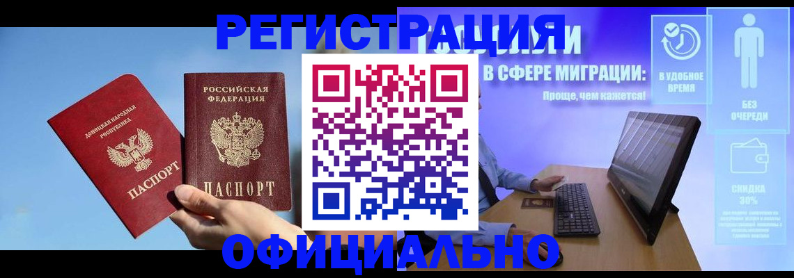 прописка для кредита в Лосино-Петровском