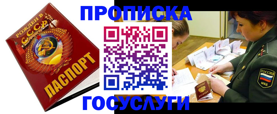 регистрация в Лосино-Петровском