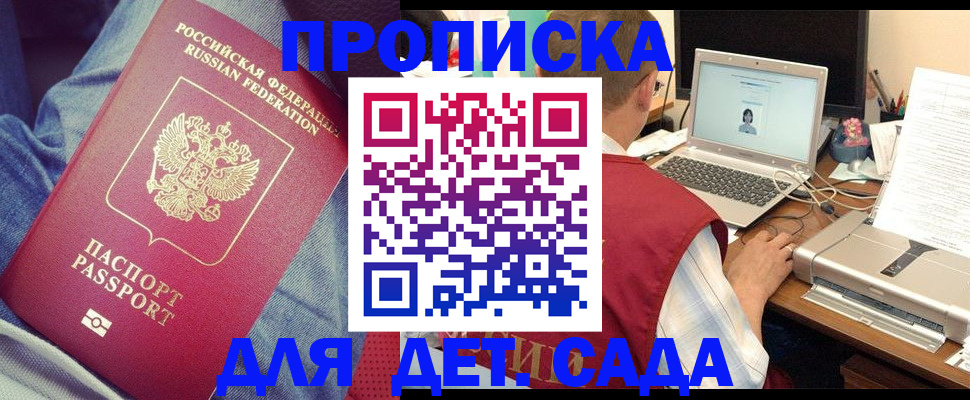 временная регистрация законно в Лосино-Петровском